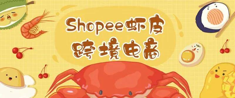 扬帆牧哲——虾皮APP怎么下载？