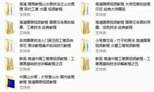 中国画视频教程画集画论合辑来啦！