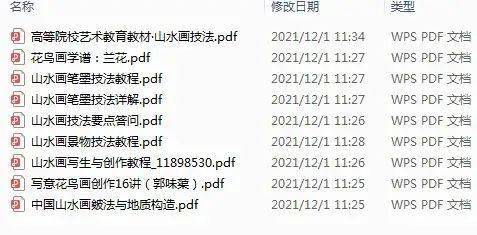 中国画视频教程画集画论合辑来啦！