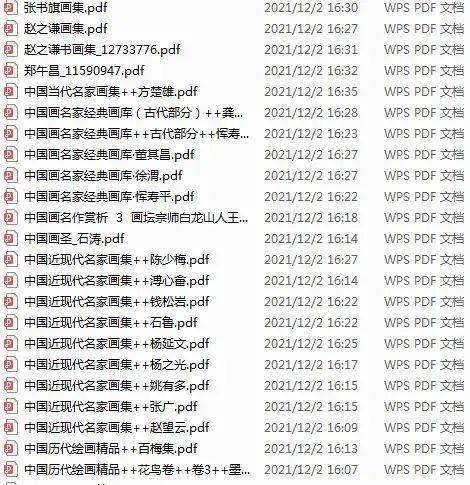 中国画视频教程画集画论合辑来啦！
