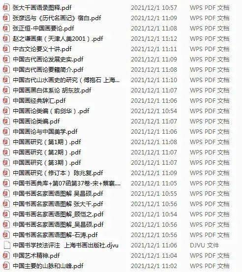 中国画视频教程画集画论合辑来啦！