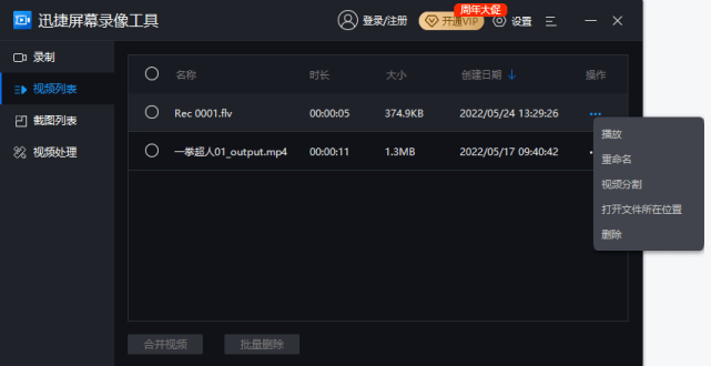 录制做图视频教程，电脑录制屏幕怎么录制？
