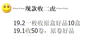 涨了！成交激烈！虎币还有600万枚可以预约！