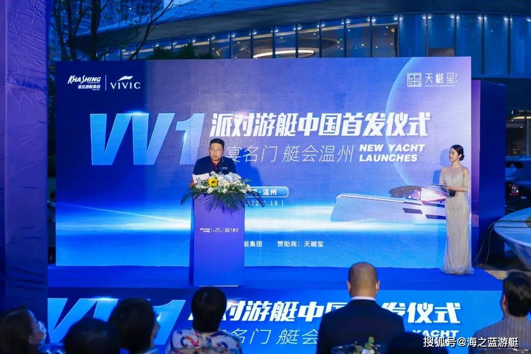嘉信游艇VV1派对游艇中国首发！
