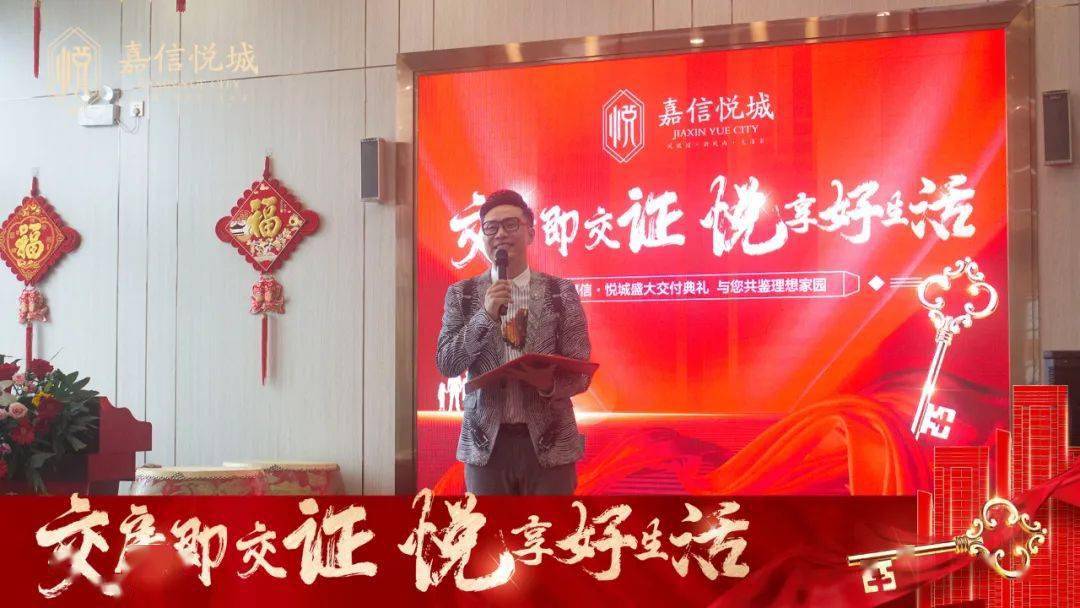 交房即交证 悦享好生活，嘉信·悦城凭实力出圈