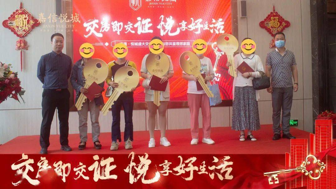 交房即交证 悦享好生活，嘉信·悦城凭实力出圈