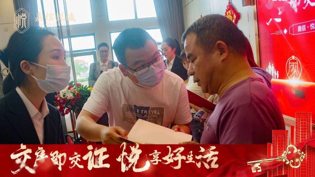 交房即交证 悦享好生活，嘉信·悦城凭实力出圈