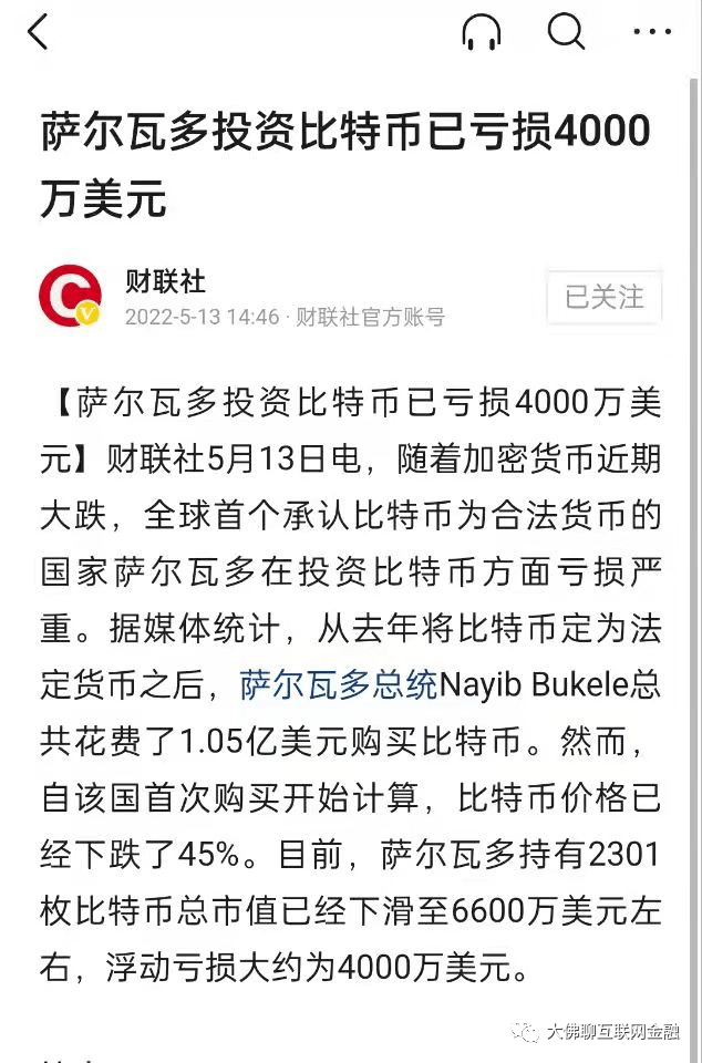 币圈怎么了