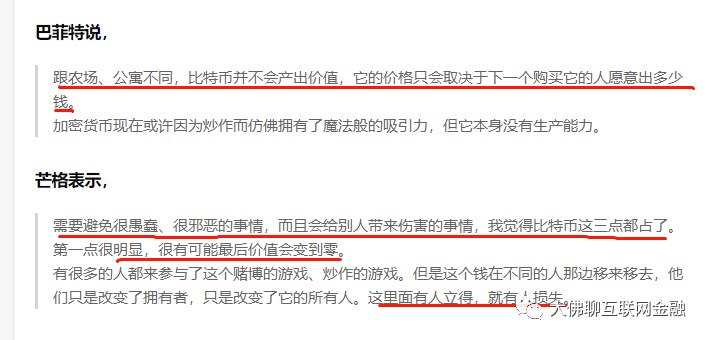 币圈怎么了