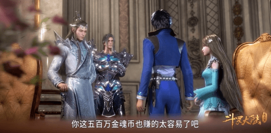 斗罗大陆: 含沙射影一千，诸葛神弩一万，这一套五百万金魂币
