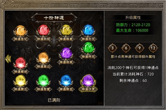 美杜莎传奇神龙币的作用和获取的来源