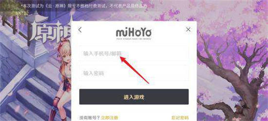 《云原神》和《原神》区别是什么？《云原神》和《原神》能互通吗？