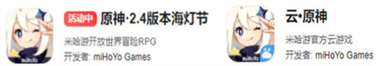 《云原神》和《原神》区别是什么？《云原神》和《原神》能互通吗？