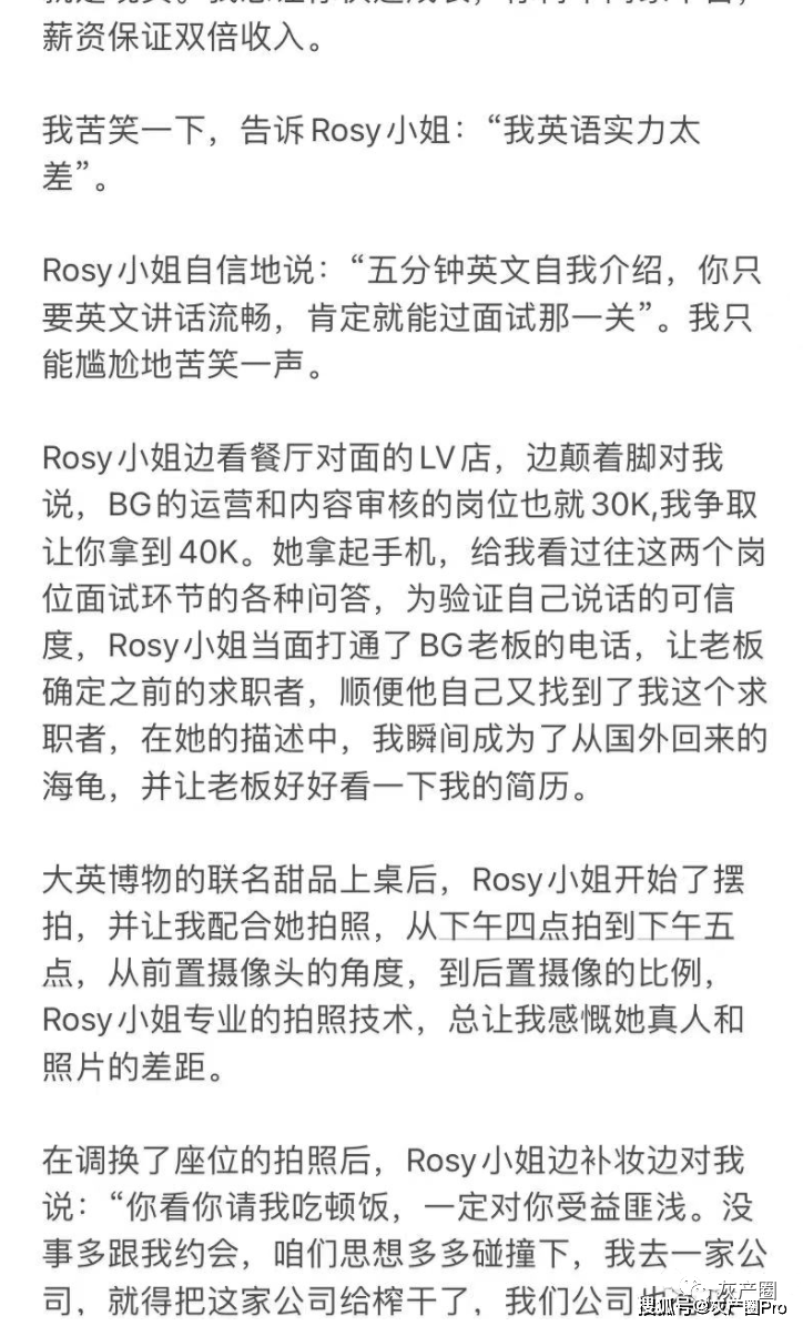 吃瓜，币圈“高级仙人跳”，电视剧都不敢这样拍！！！