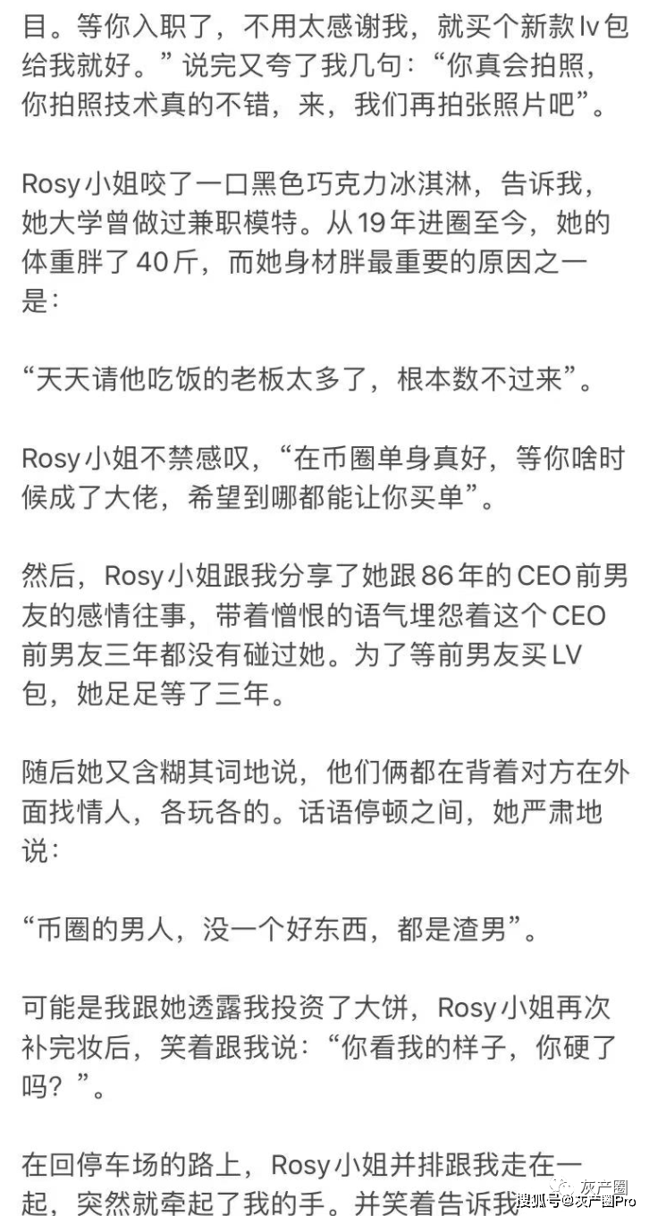 吃瓜，币圈“高级仙人跳”，电视剧都不敢这样拍！！！
