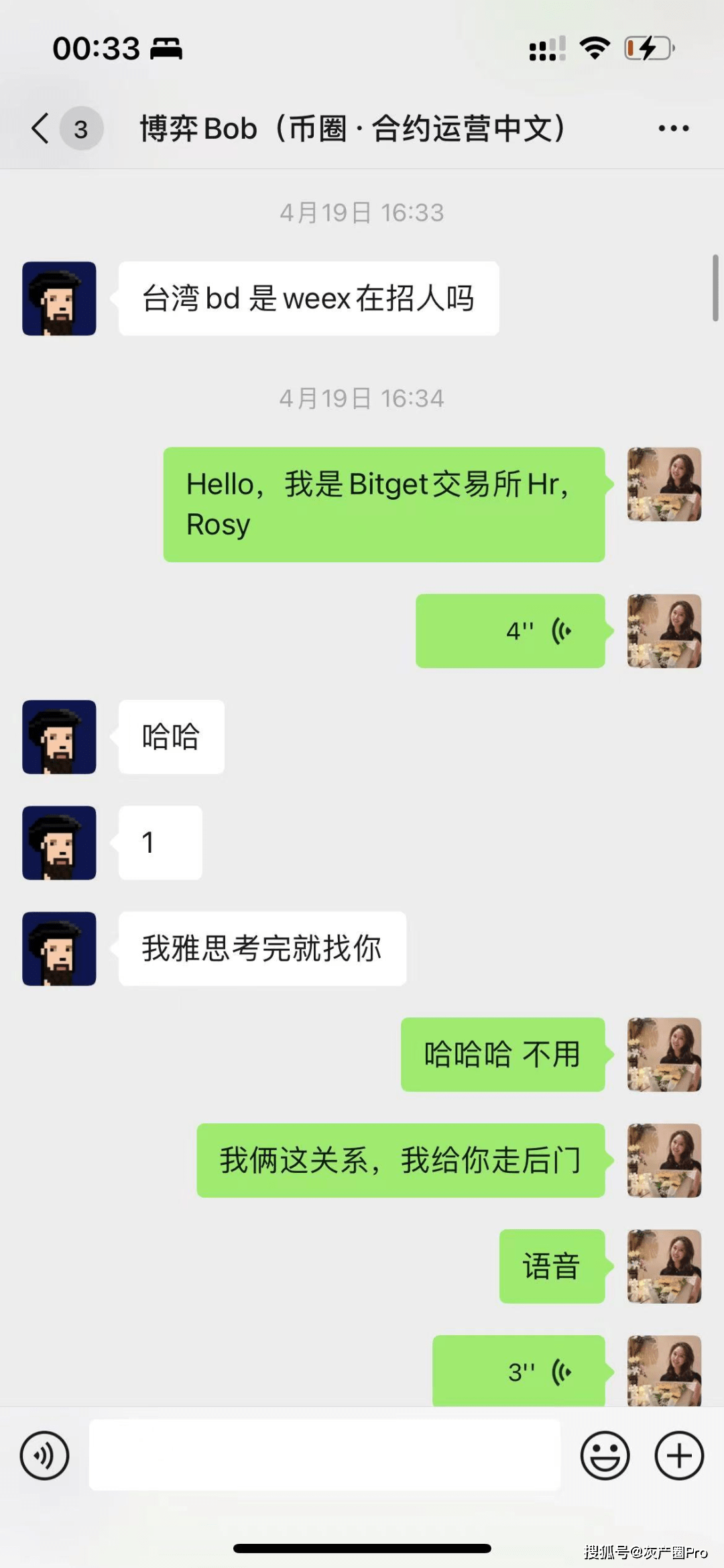 吃瓜，币圈“高级仙人跳”，电视剧都不敢这样拍！！！