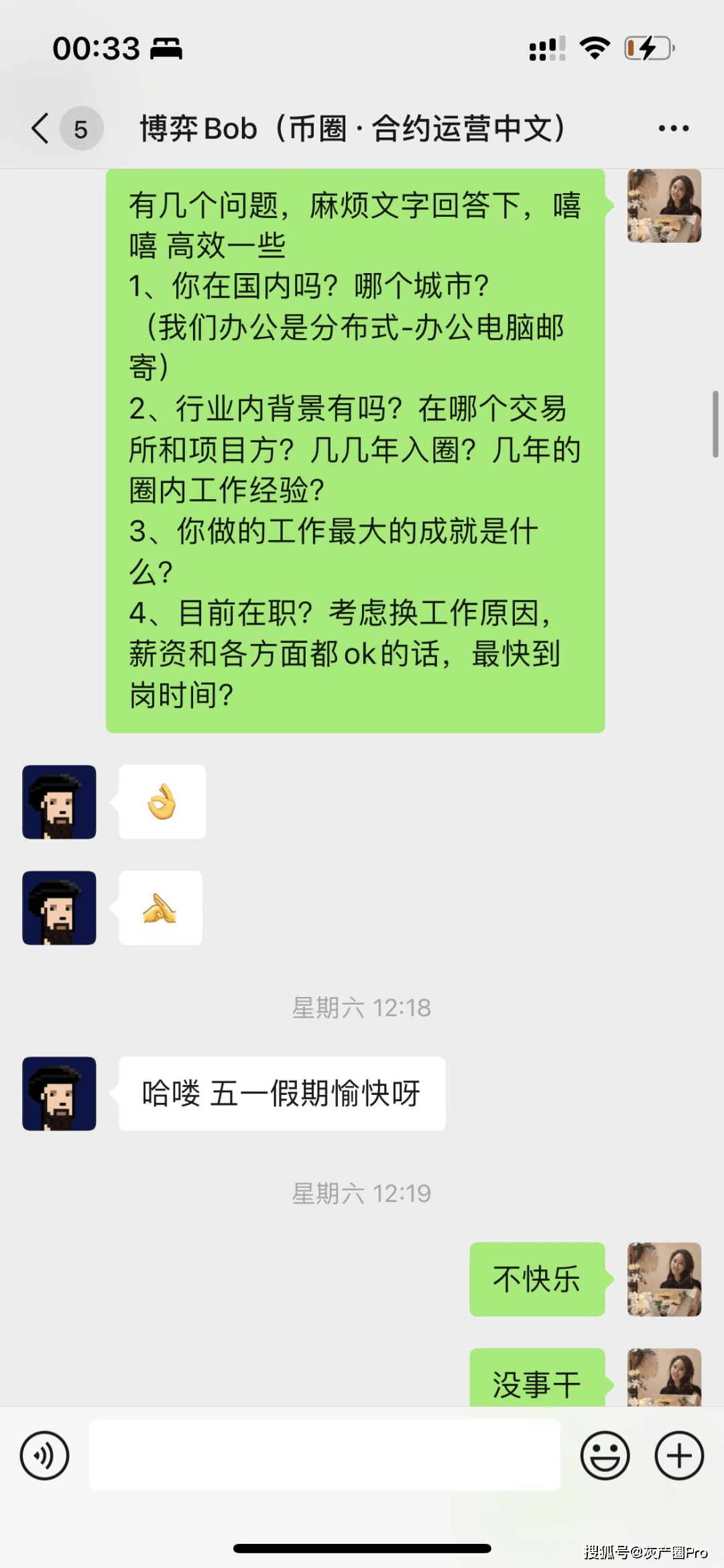 吃瓜，币圈“高级仙人跳”，电视剧都不敢这样拍！！！