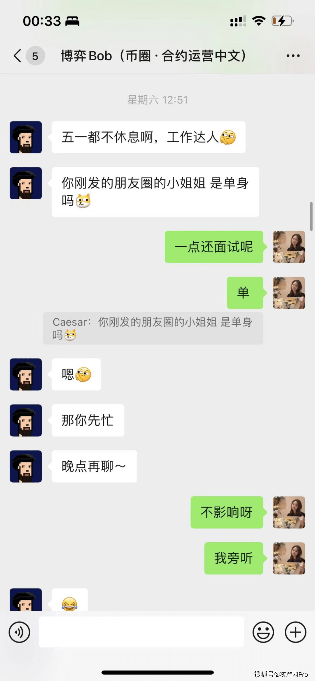 吃瓜，币圈“高级仙人跳”，电视剧都不敢这样拍！！！