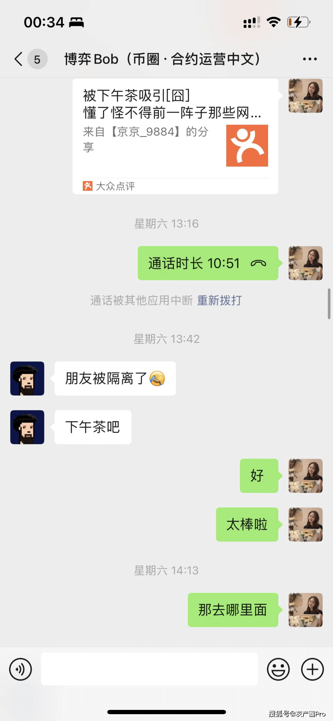 吃瓜，币圈“高级仙人跳”，电视剧都不敢这样拍！！！