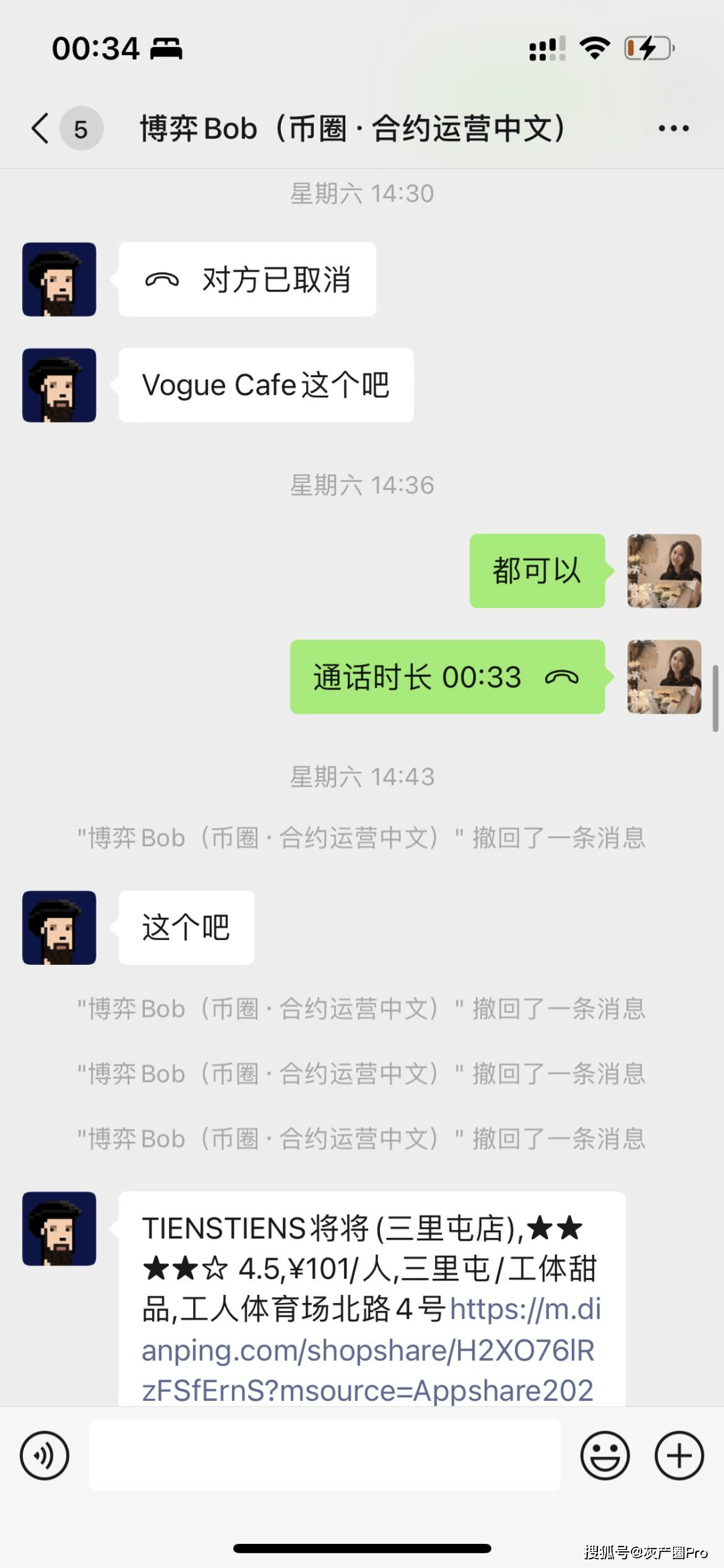 吃瓜，币圈“高级仙人跳”，电视剧都不敢这样拍！！！