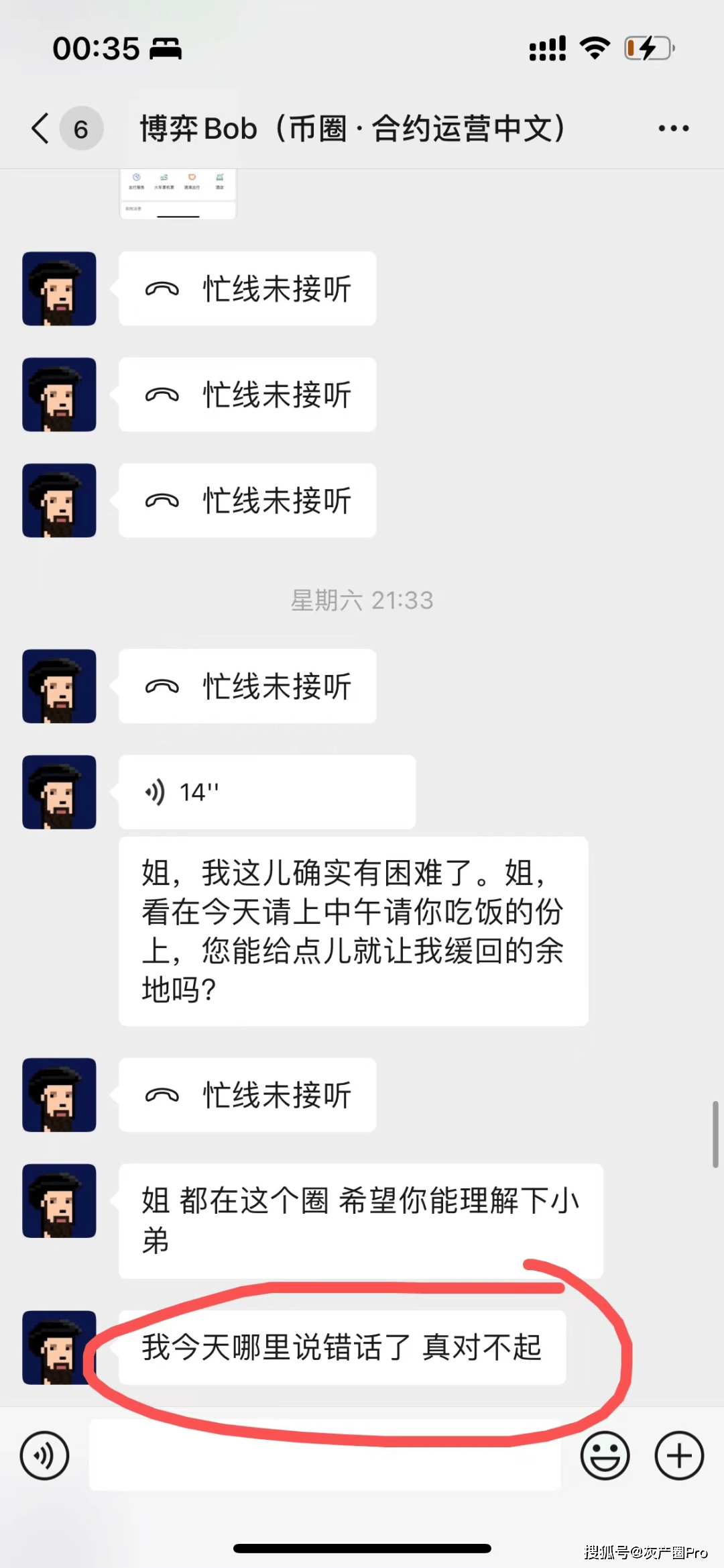 吃瓜，币圈“高级仙人跳”，电视剧都不敢这样拍！！！