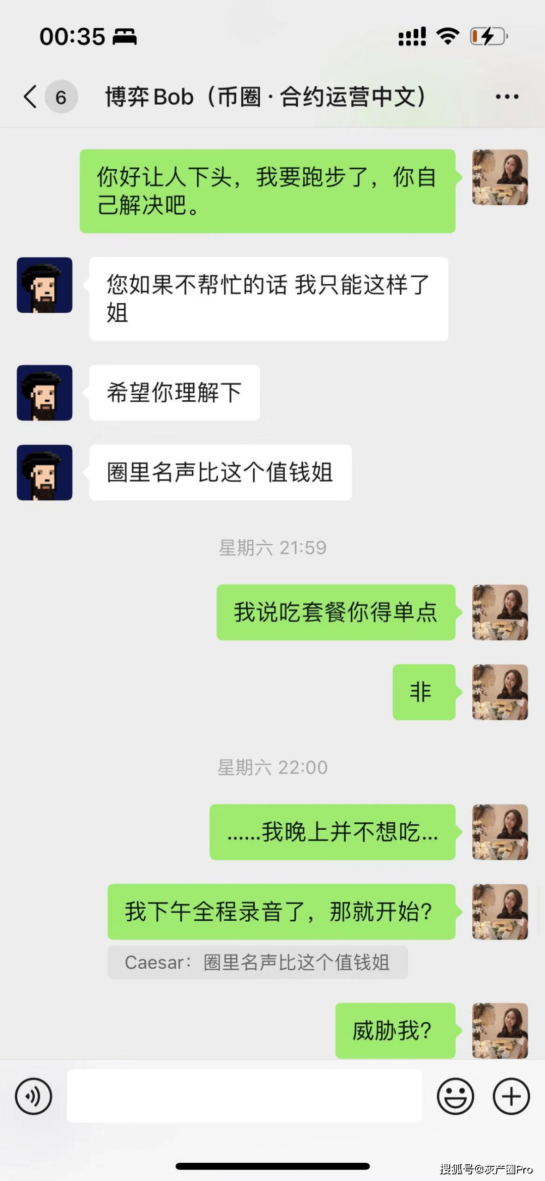 吃瓜，币圈“高级仙人跳”，电视剧都不敢这样拍！！！