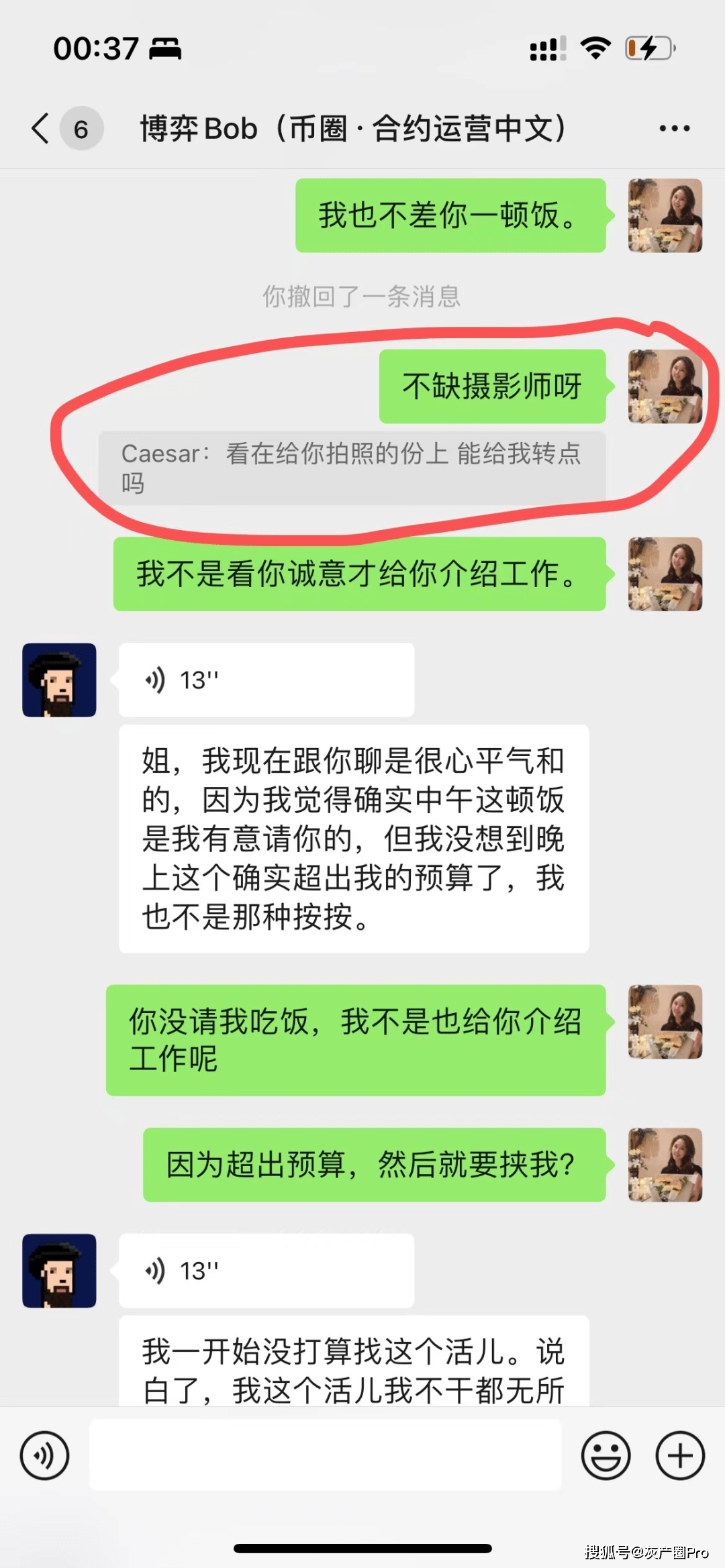 吃瓜，币圈“高级仙人跳”，电视剧都不敢这样拍！！！