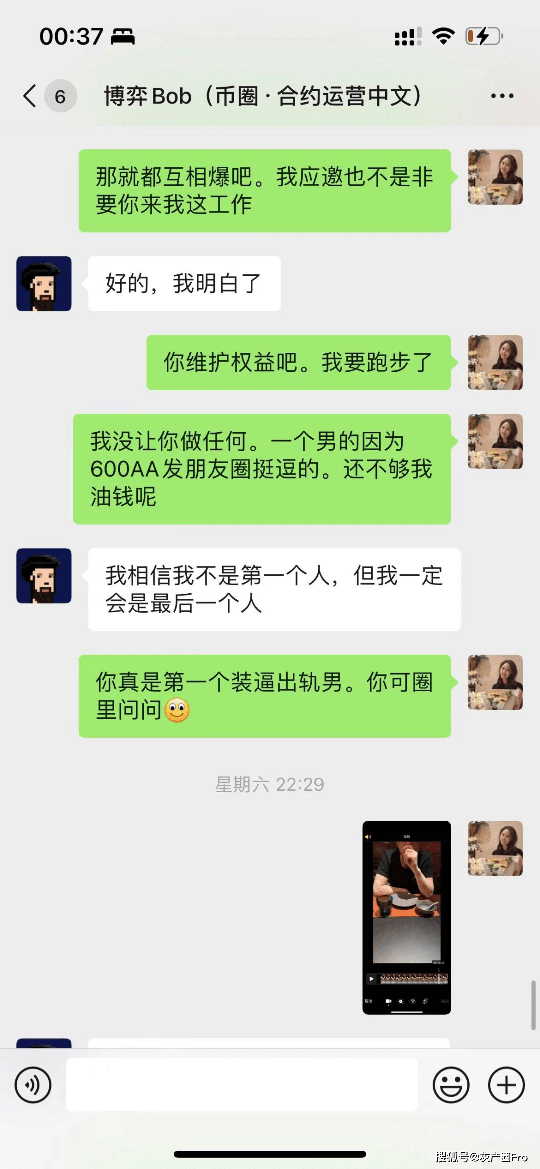 吃瓜，币圈“高级仙人跳”，电视剧都不敢这样拍！！！