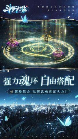 斗罗大陆斗神再临兑换码怎么用？兑换码使用方法