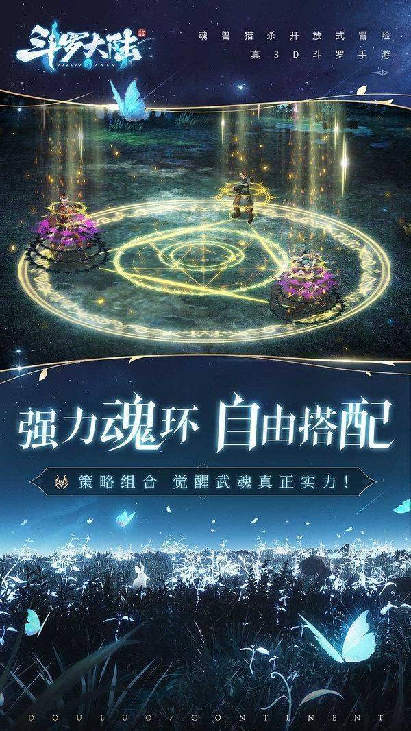 斗罗大陆斗神再临兑换码怎么用？兑换码使用方法