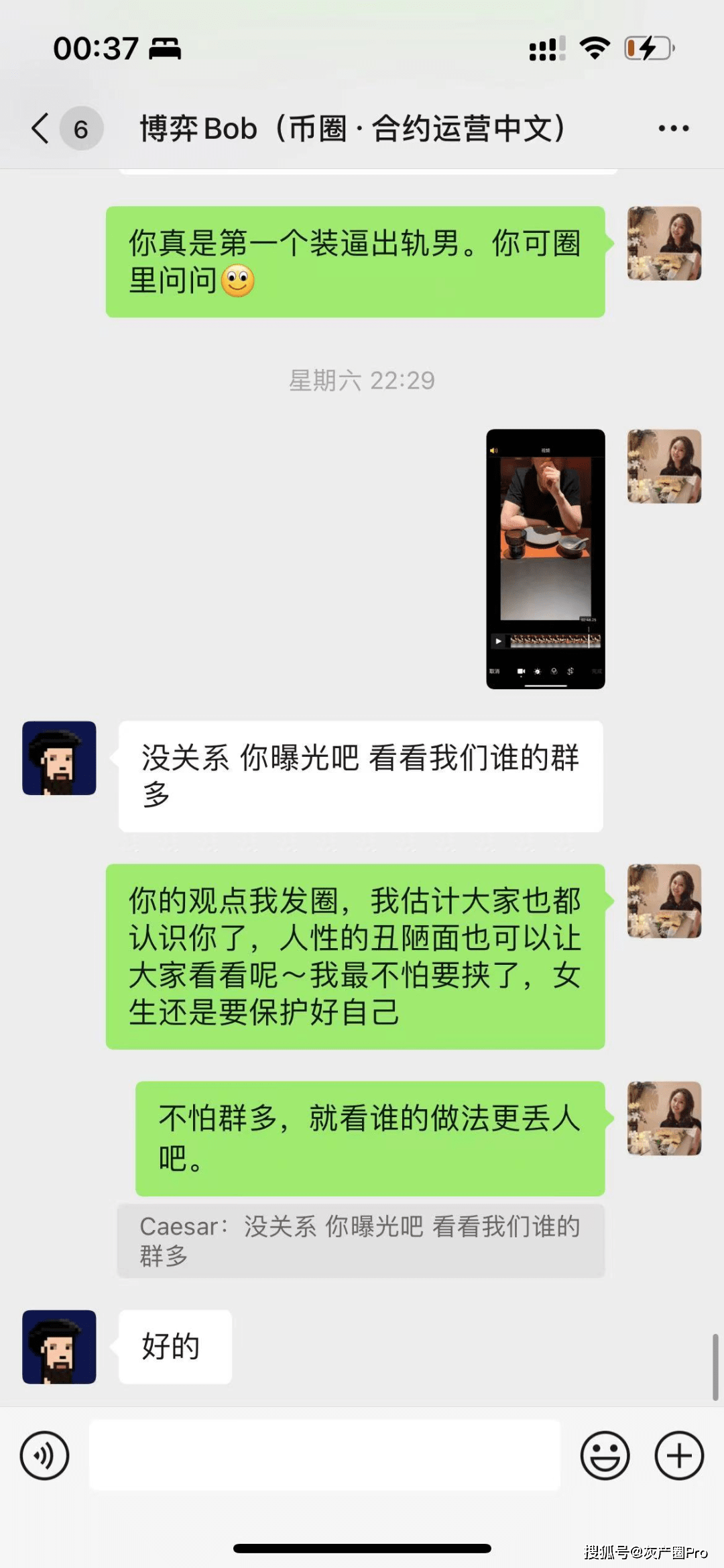 吃瓜，币圈“高级仙人跳”，电视剧都不敢这样拍！！！