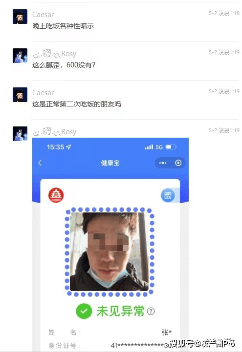 吃瓜，币圈“高级仙人跳”，电视剧都不敢这样拍！！！