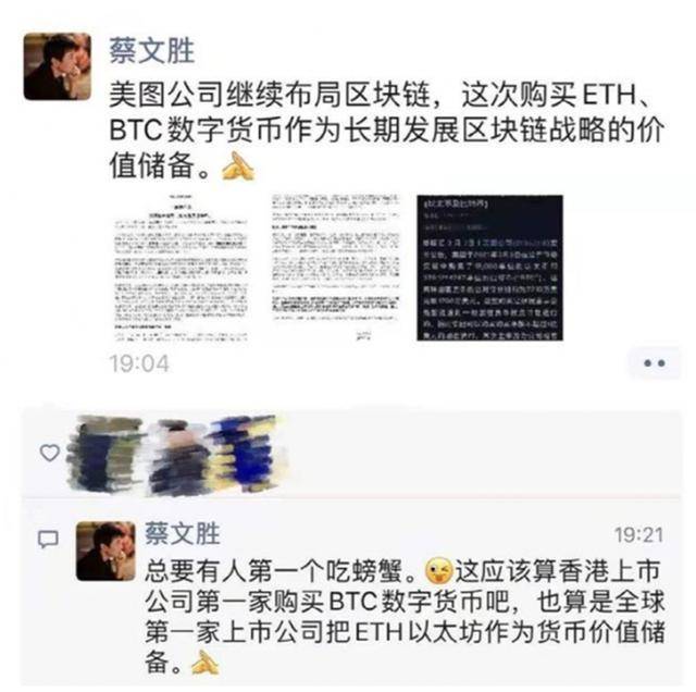 风暴眼｜被币圈收割的美图：炒币1年亏3亿 股东钞票撑起董事长的信仰？