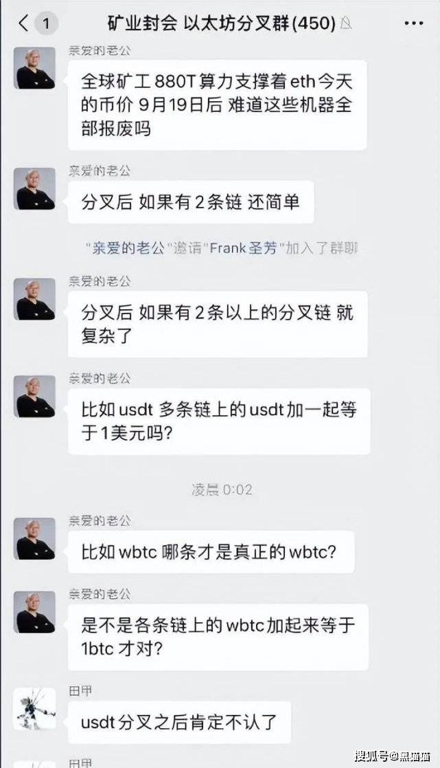 郭二宝分叉以太坊——骗我可以，注意次数！