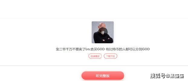 郭二宝分叉以太坊——骗我可以，注意次数！
