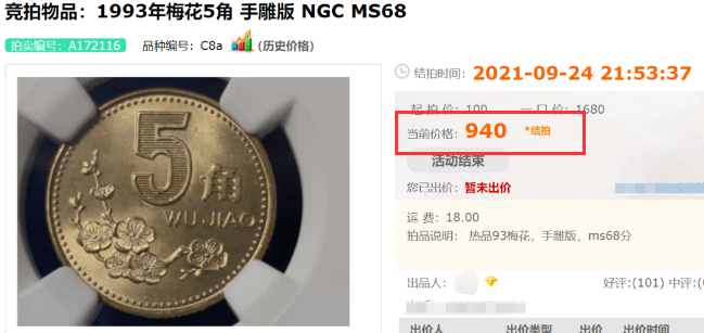 ​5月，这枚纪念币要开约！同系列已涨6.5倍！这个年份的硬币，升值35倍！快来碰碰运气！