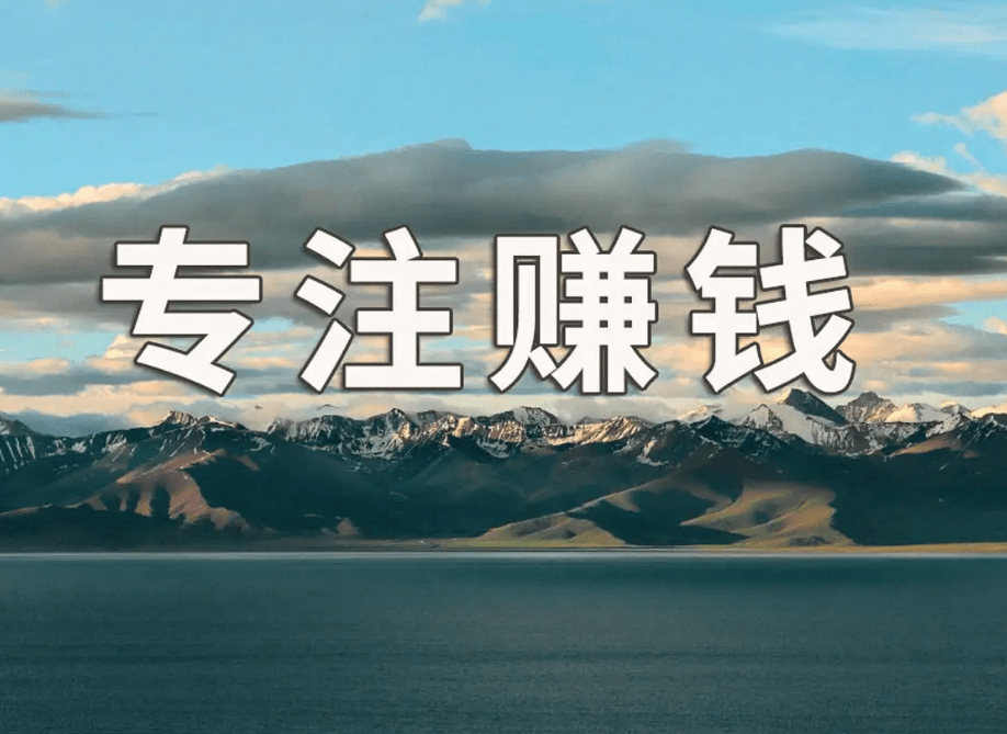 碰碰贴项目是怎么赚钱的？核心原理是什么？