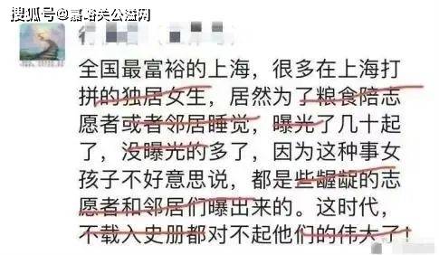 陪男人睡觉换一袋水果？上海互助群1000网友围观