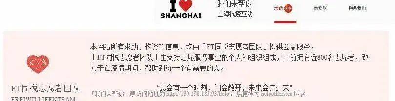"陪男人睡觉换一袋水果？"上海互助群1000网友围观
