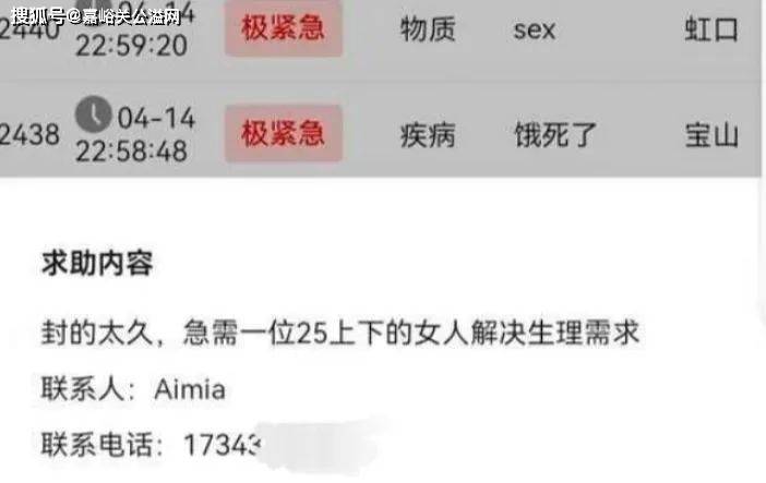"陪男人睡觉换一袋水果？"上海互助群1000网友围观