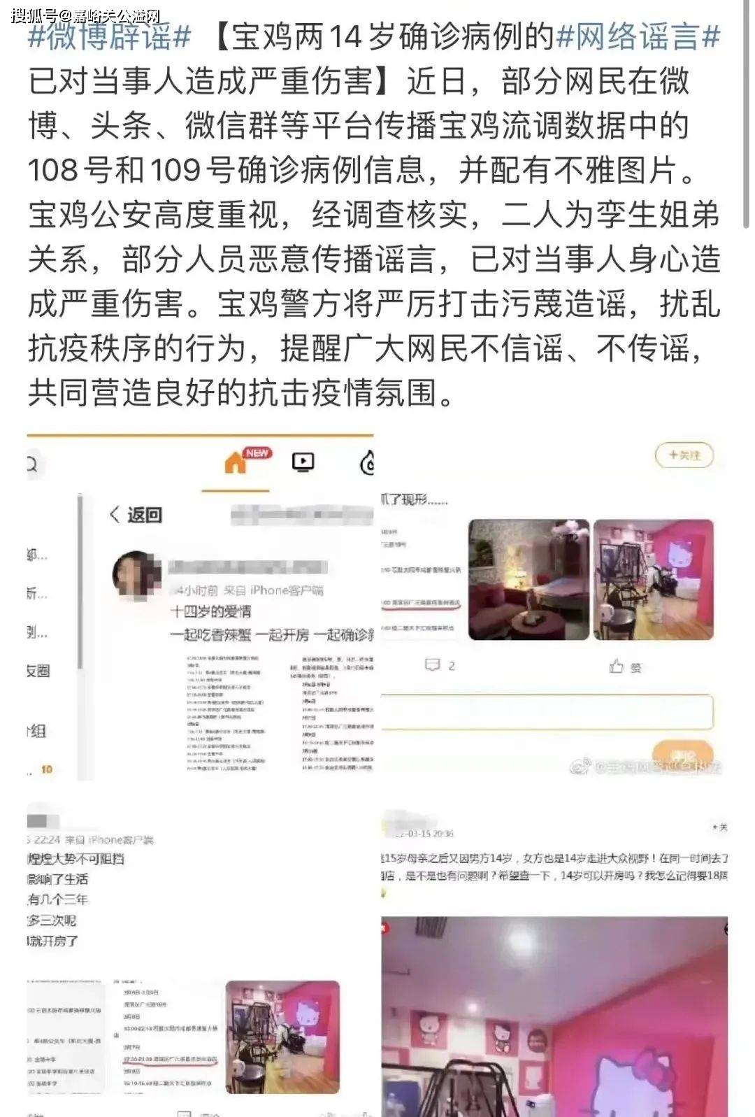 "陪男人睡觉换一袋水果？"上海互助群1000网友围观