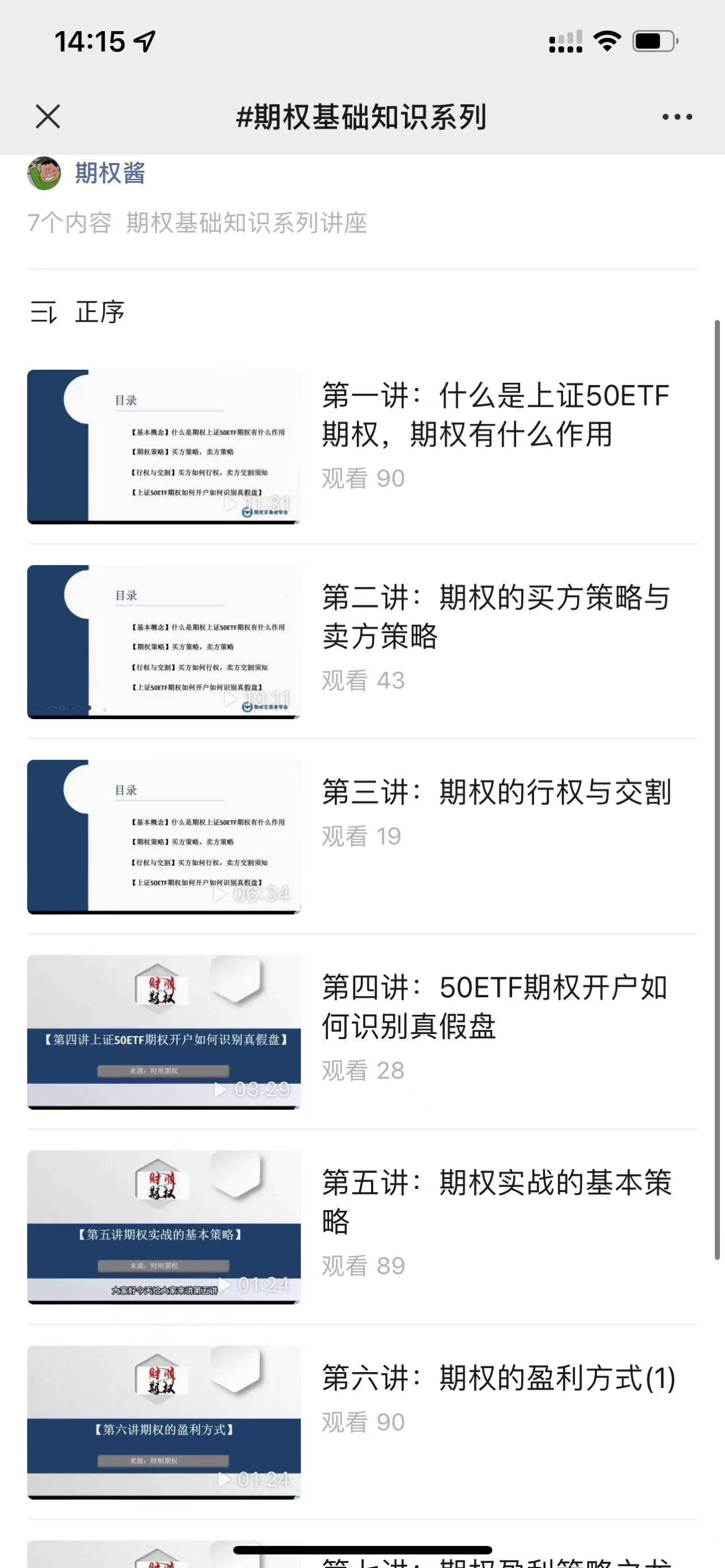 交易50ETF期权用什么软件交易？