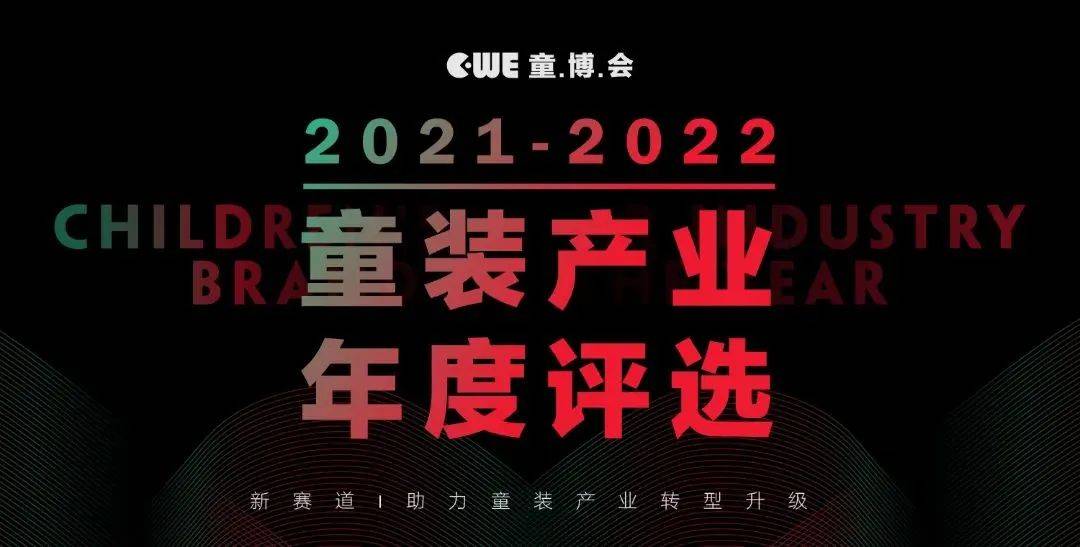 预登记火热进行中，十月与您相约杭州童装盛会！