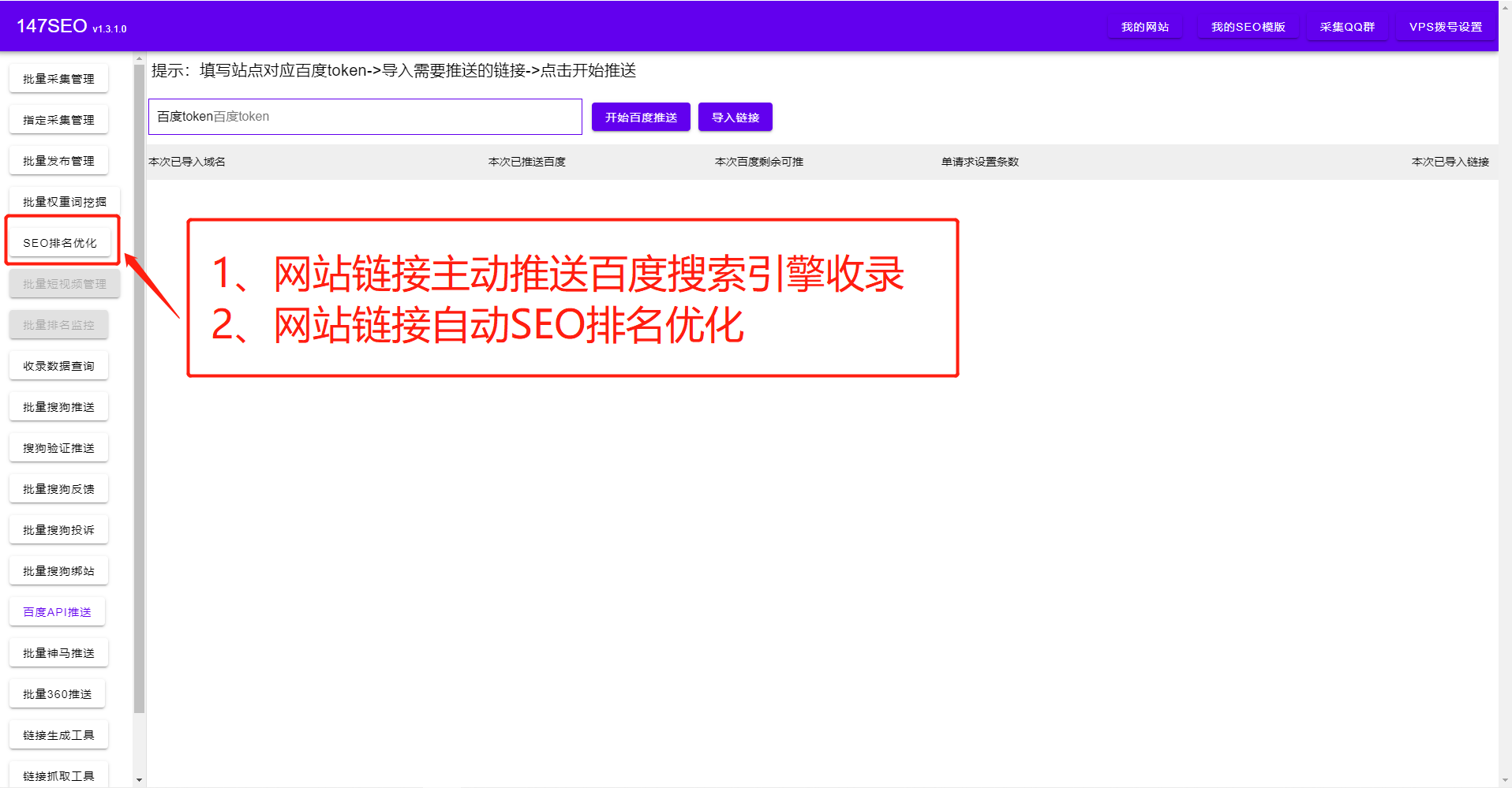 狂人采集器怎么样？免费狂人采集器怎么下载？