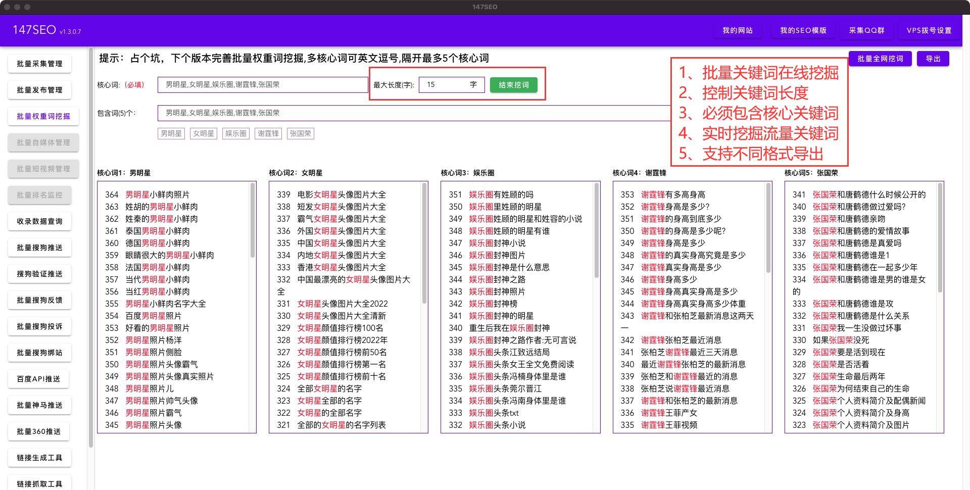 狂人采集器怎么样？免费狂人采集器怎么下载？