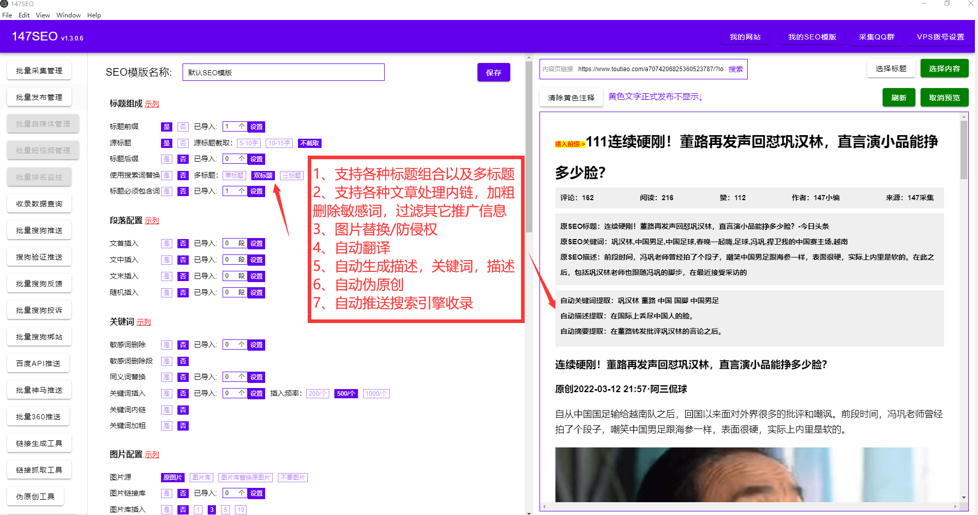 狂人采集器怎么样？免费狂人采集器怎么下载？