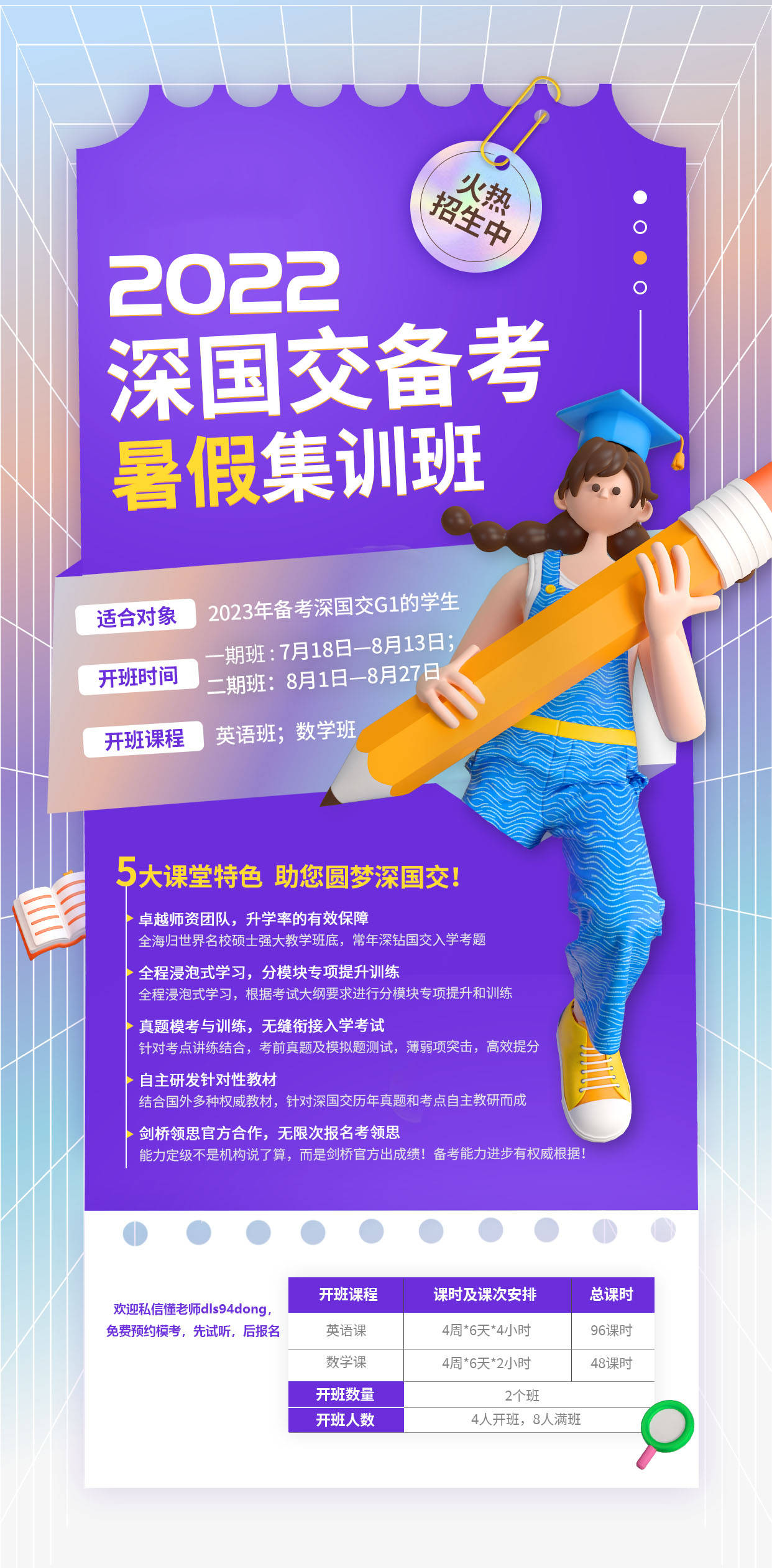 访校攻略：深国交暑期恢复访校！你知道访校主要看什么吗？