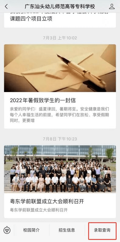 神速！广东这校专科通知书已寄出，88校公布寄出时间，7校可修改邮寄地址！