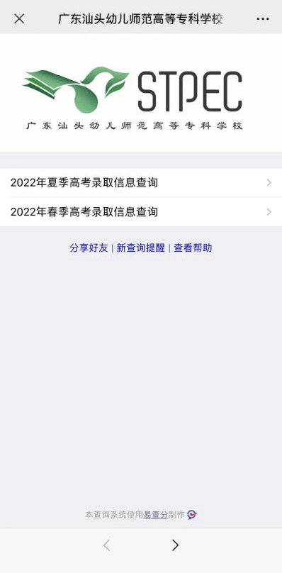 神速！广东这校专科通知书已寄出，88校公布寄出时间，7校可修改邮寄地址！