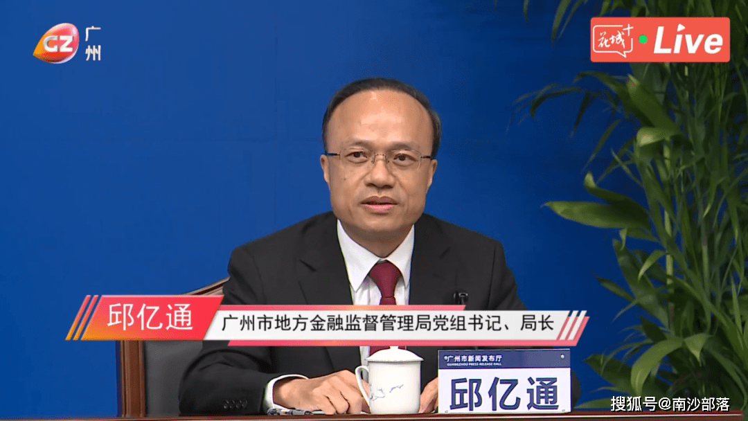 划重点！事关广州期货交易所、南沙国际金融岛！！